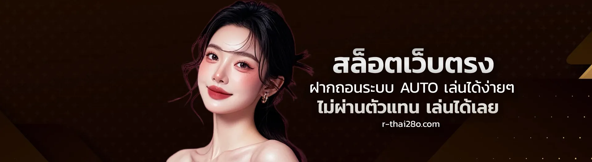 r-thai28