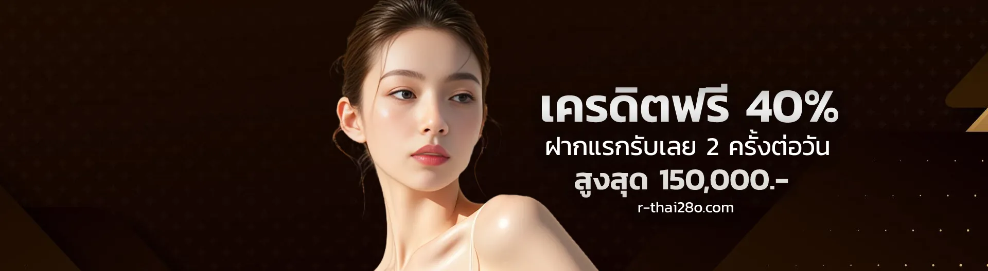 สมัคร r-thai28